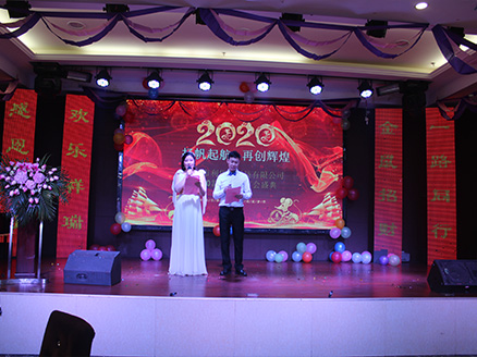 2020利華美年會(huì)盛典/揚(yáng)帆起航，再創(chuàng)輝煌